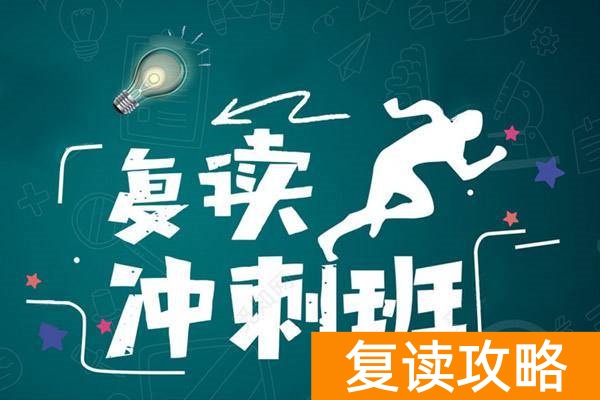 常德复读学校排名及费用（根据高考成绩收费，学费10800元/学期）