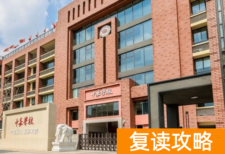 长沙中嘉复读学校招生优惠与奖励政策详解