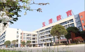 益阳高新区玉潭学校｜高三复读学校