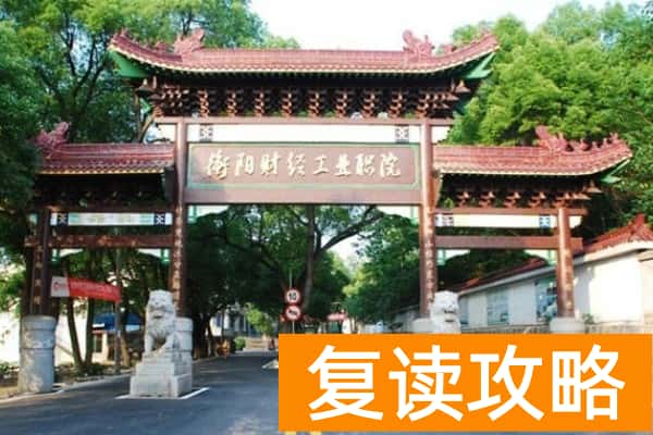 湖南财经工业职业技术学院2024年单招录取门槛