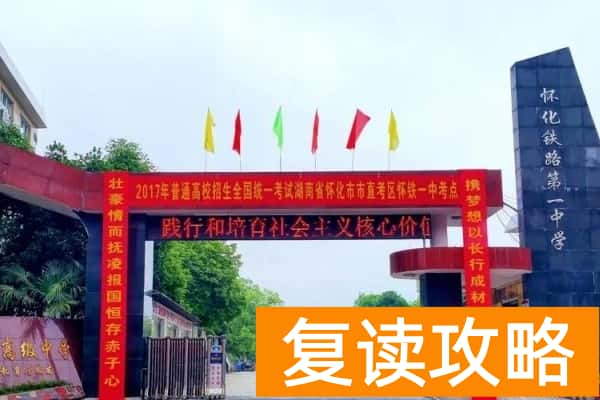 2023年怀铁一中录取分数线