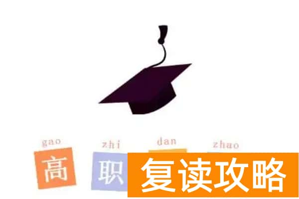 2025年湖南单招2月18日起报名，设第一第二志愿