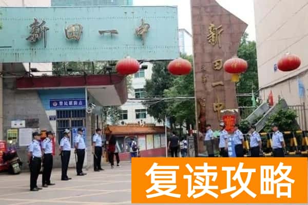 2023年新田一中录取分数线