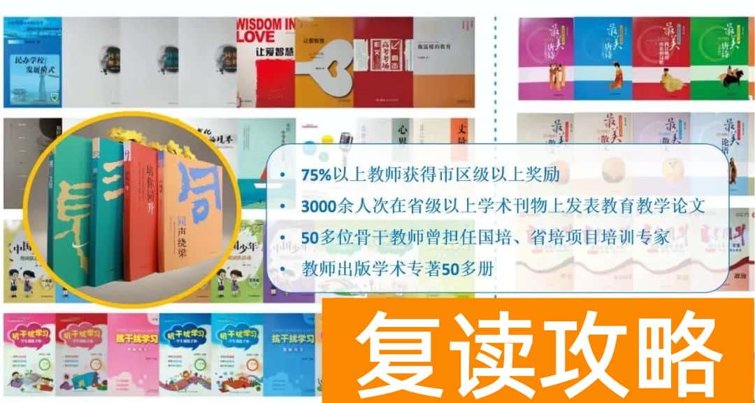 长沙市同升湖高级中学2025年秋季高一招生简章