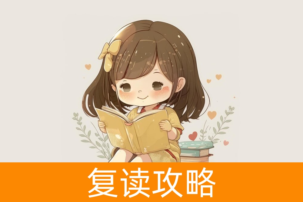 开拓道路:如何寻找最具前景的复读学校?