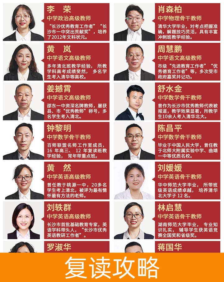 长沙市师大思沁高级中学-2024招生简章