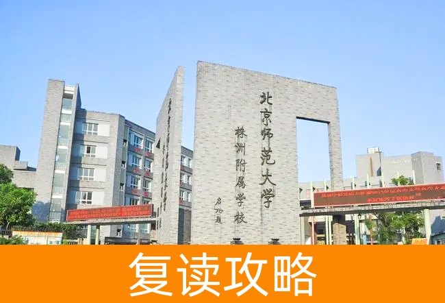 北京师范大学株洲附属学校学校地址在哪里？