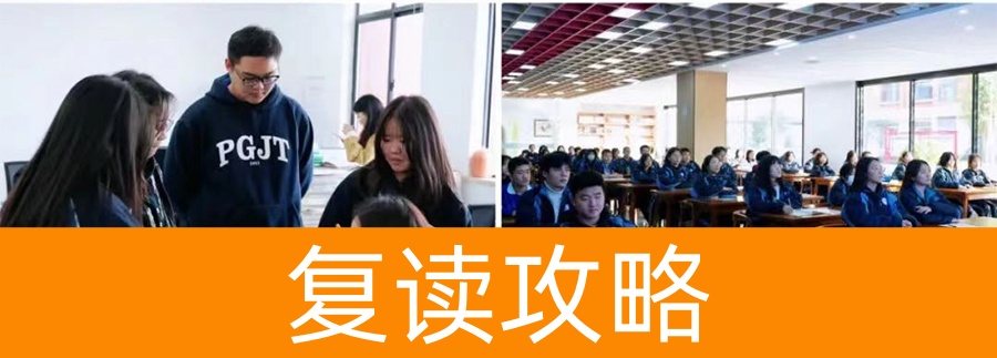 长沙最好的复读学校推荐：明达中学与麓谷高级中学全面解析