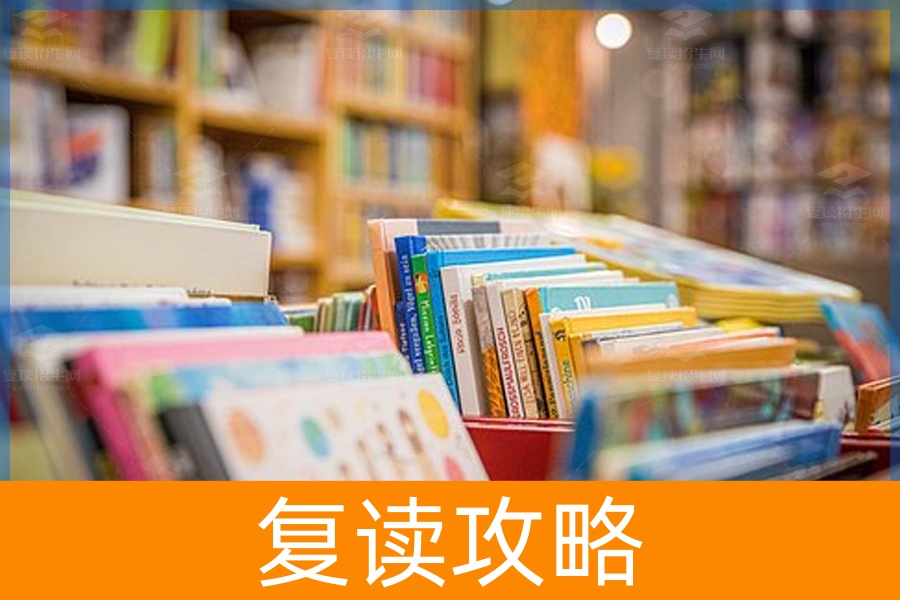 高四复读生的心态调整与努力之道！