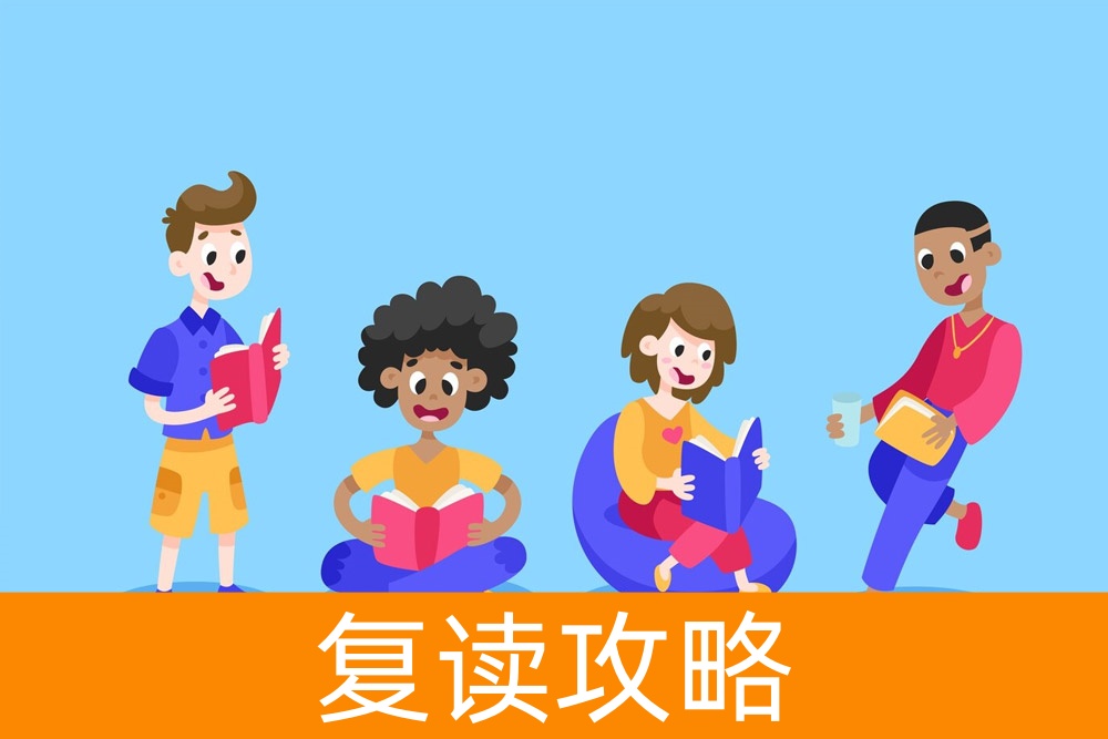 高考得了多少分才适合复读?全国顶级复读学校解析