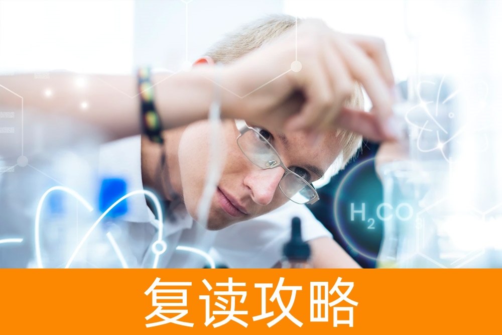 数理化天才的最佳选择:适合数理化好的男生的专业