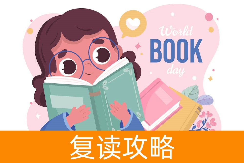 家长关注:孩子高三想复读,了解复读到底怎么样